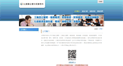 Desktop Screenshot of bje.com.tw