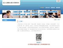 Tablet Screenshot of bje.com.tw